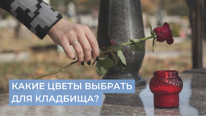 Доставка цветов в Омске